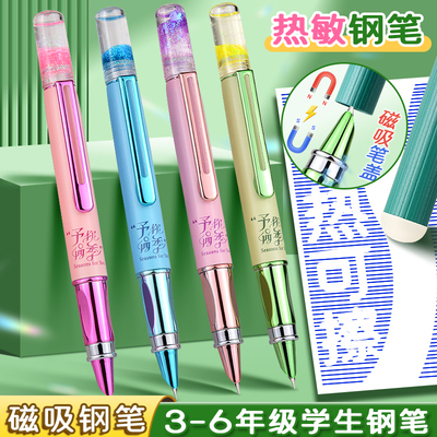 罗氏磁吸黑科技流沙磁吸式低重心钢笔直尖暗尖3.4热可擦晶蓝色蓝黑色3.4口径墨囊三年级学生练字墨囊通用