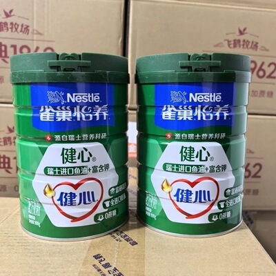 雀巢健心中老年牛奶粉高钙添加鱼油800g罐装送礼长辈