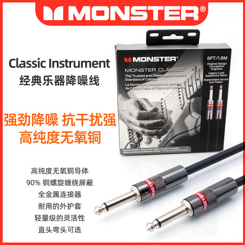 电吉他bass贝斯降噪乐器连接线