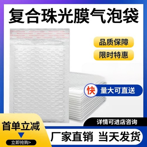 江饶气泡袋加厚哑光100g复合珠光