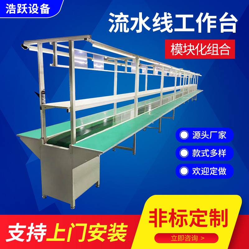 防静电皮带流水线输送设备车间自动化组装生产拉线装配流水线