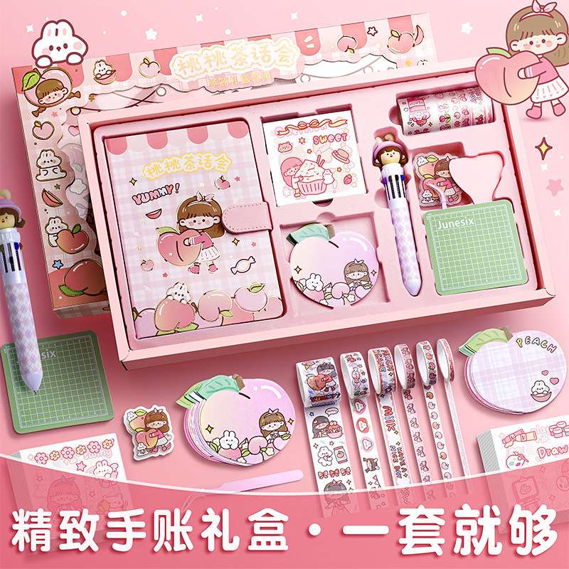 高颜值女生手账本礼盒学生日记本可爱儿童贴纸素材全套笔记本礼物