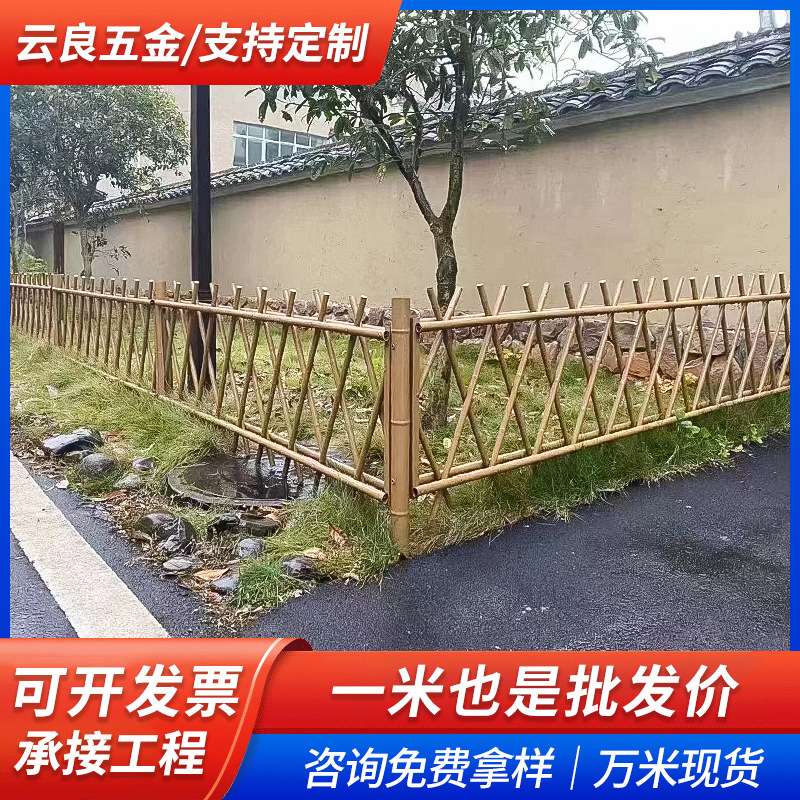 不锈钢仿竹栅栏 仿竹护栏农家庭院小区菜地商用竹节隔离护栏