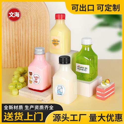 250ml牛奶瓶子透明食品级pet方形空酸奶果汁饮料一次性塑料瓶