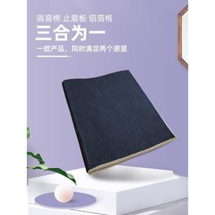 汽车三合一隔音棉止震板车门底盘消音棉环保无异味加厚吸音棉尾箱