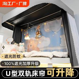 大学生宿舍上铺单人通用滑轨上下铺遮挡帘窗帘 全遮光u型轨道床帘