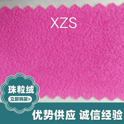 加厚背胶自粘植绒布绒布首饰袋带手表盒枕头包装盒植绒布