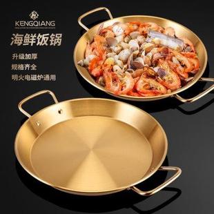 铿锵304不锈钢盘双耳菜盘海鲜炸鸡盘子西餐薯条干锅专用碟子托盘