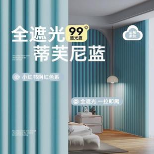 隔热防晒飘窗新款 窗帘全遮光卧室强隔音免打孔安装 遮阳布定制2024