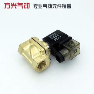 水阀 直动式 常闭气阀 24V 全铜220V 04A PU220 4分新恭型电磁阀