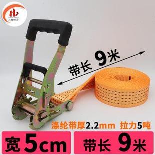 5cm无钩加厚货物捆绑带拉紧器货车紧固带5吨重型耐磨收紧器打包绳