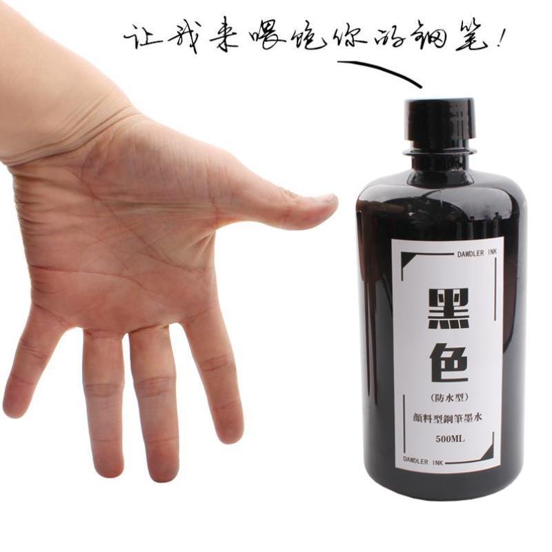 大瓶墨水钢笔用500ML 大容量钢笔墨水非碳素蓝色黑色防水颜料墨水