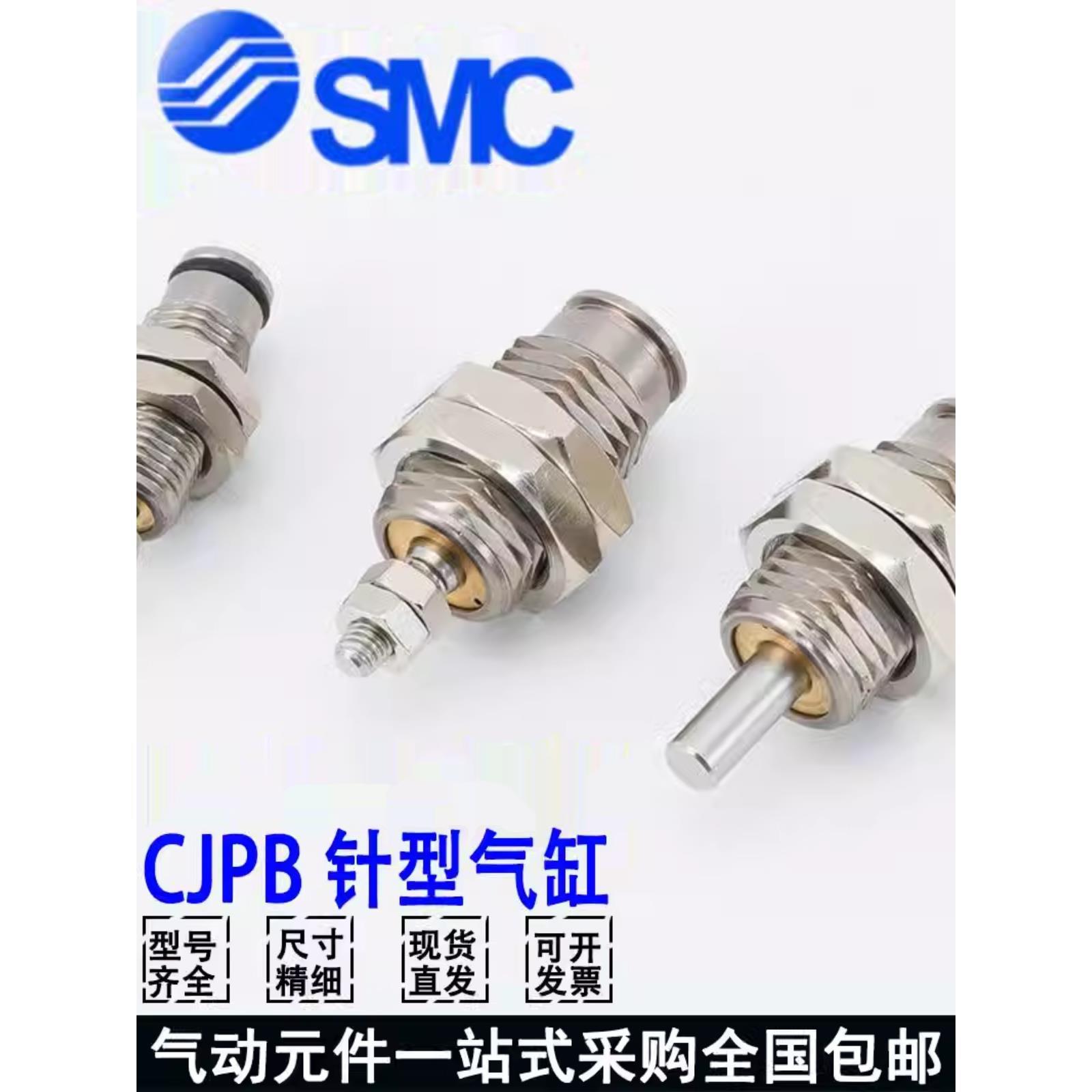 全新SMC原装微型外螺纹针型气缸CJPB小型气动4/6/10/15-5-10-15B
