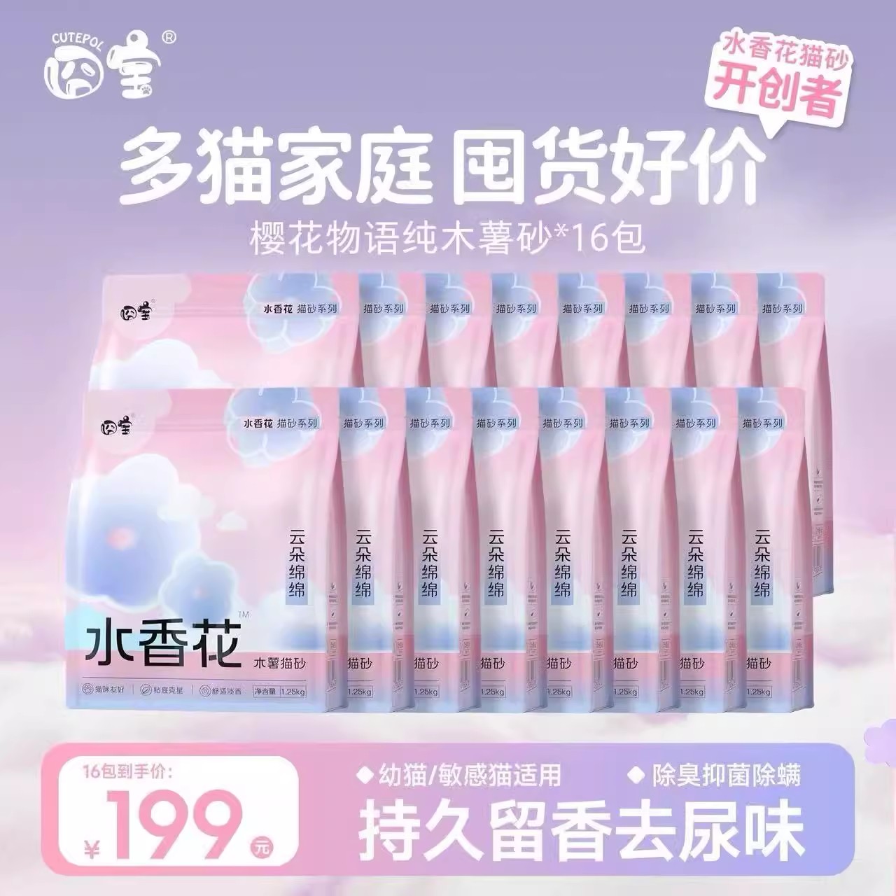 囧宝木薯砂云朵绵绵16包