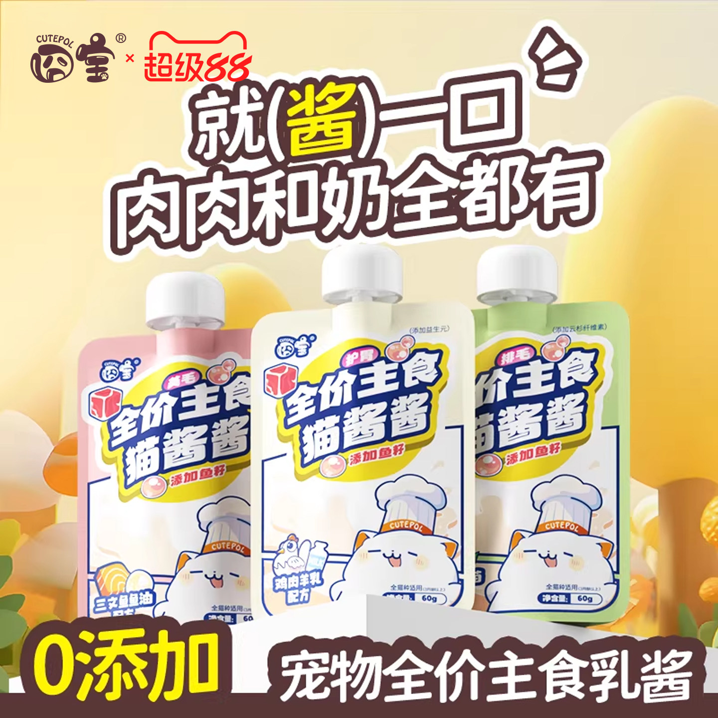 囧宝全价主食乳酱零食多种口味图片