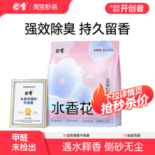 囧宝云朵绵绵水香花木薯猫砂去尿味纯木薯猫砂木薯砂 淘宝秒杀