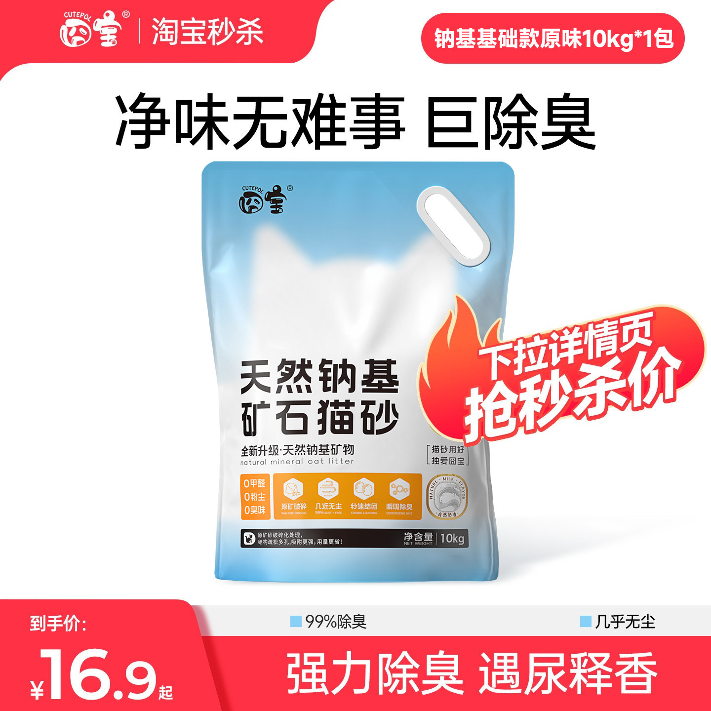 囧宝猫砂矿砂除臭无尘钠基矿石猫砂膨润土猫砂包邮20公斤防臭家用
