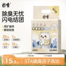 囧宝混合猫砂豆腐砂抑菌除臭无尘矿砂猫砂专用结团膨润土 10kg 包邮