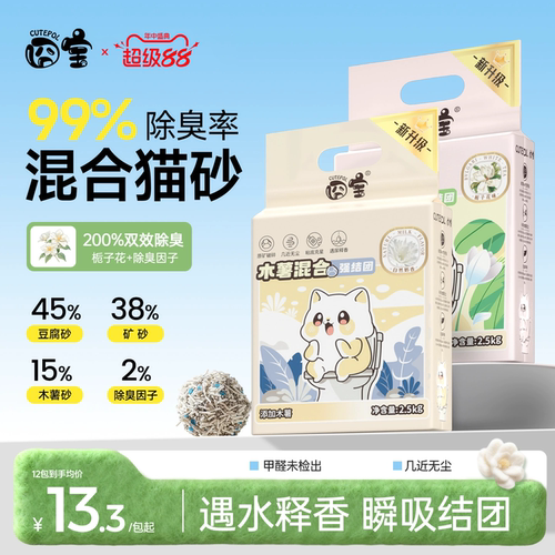 抢限时补贴！囧宝强除臭混合猫砂