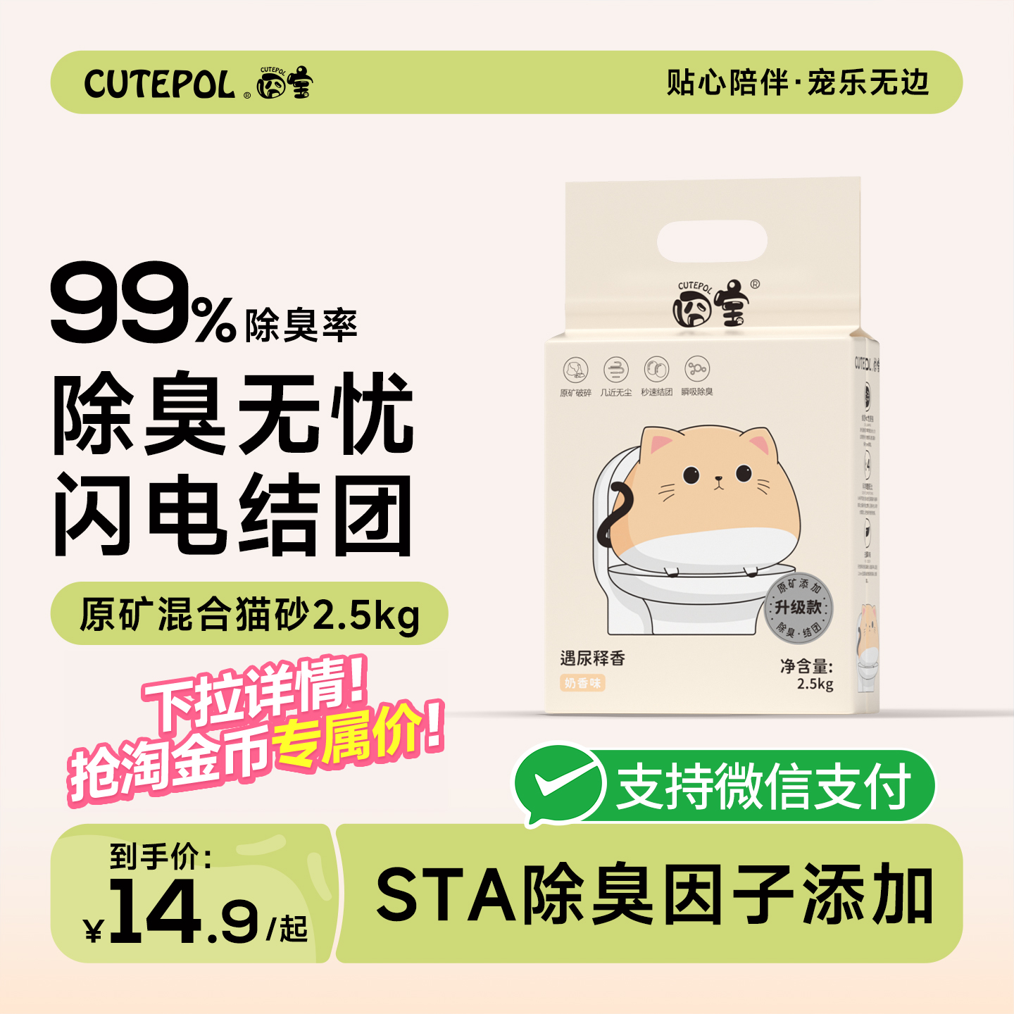 囧宝混合猫砂抑菌除臭