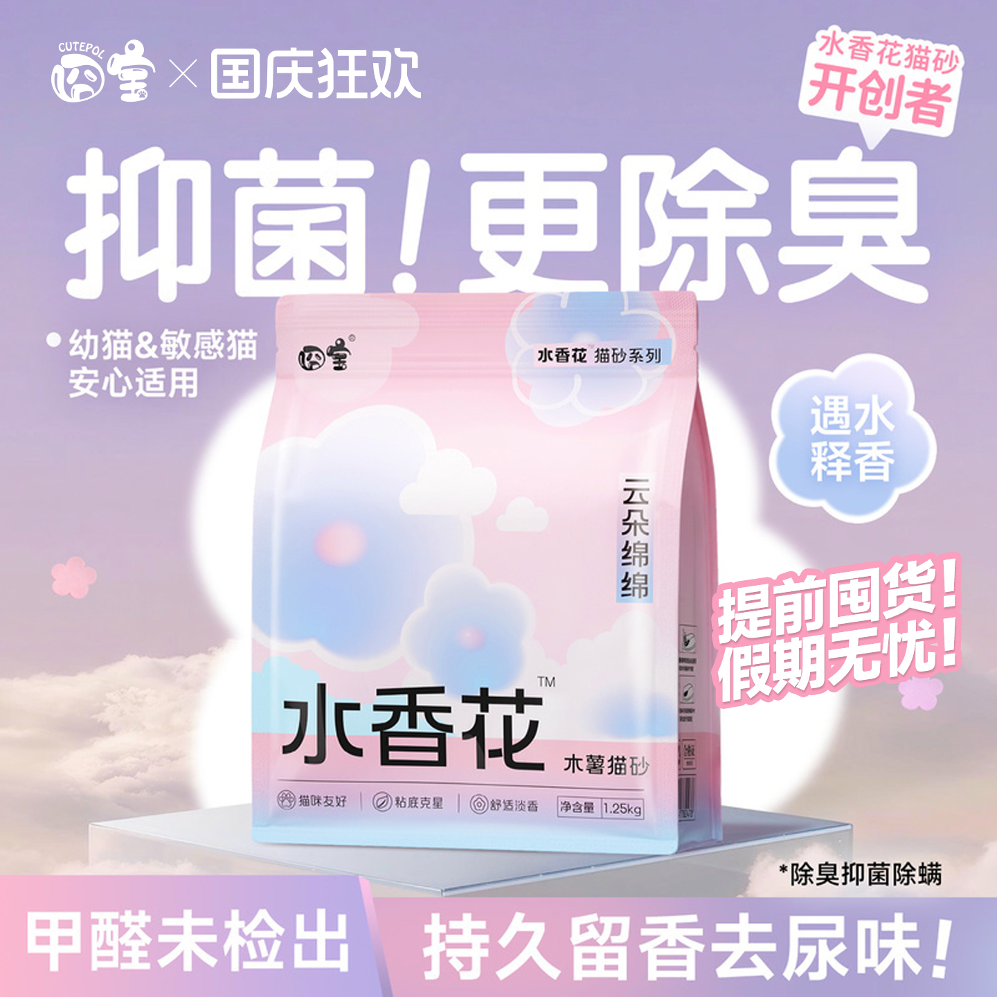 〖佳琦推荐〗囧宝木薯砂云朵绵绵