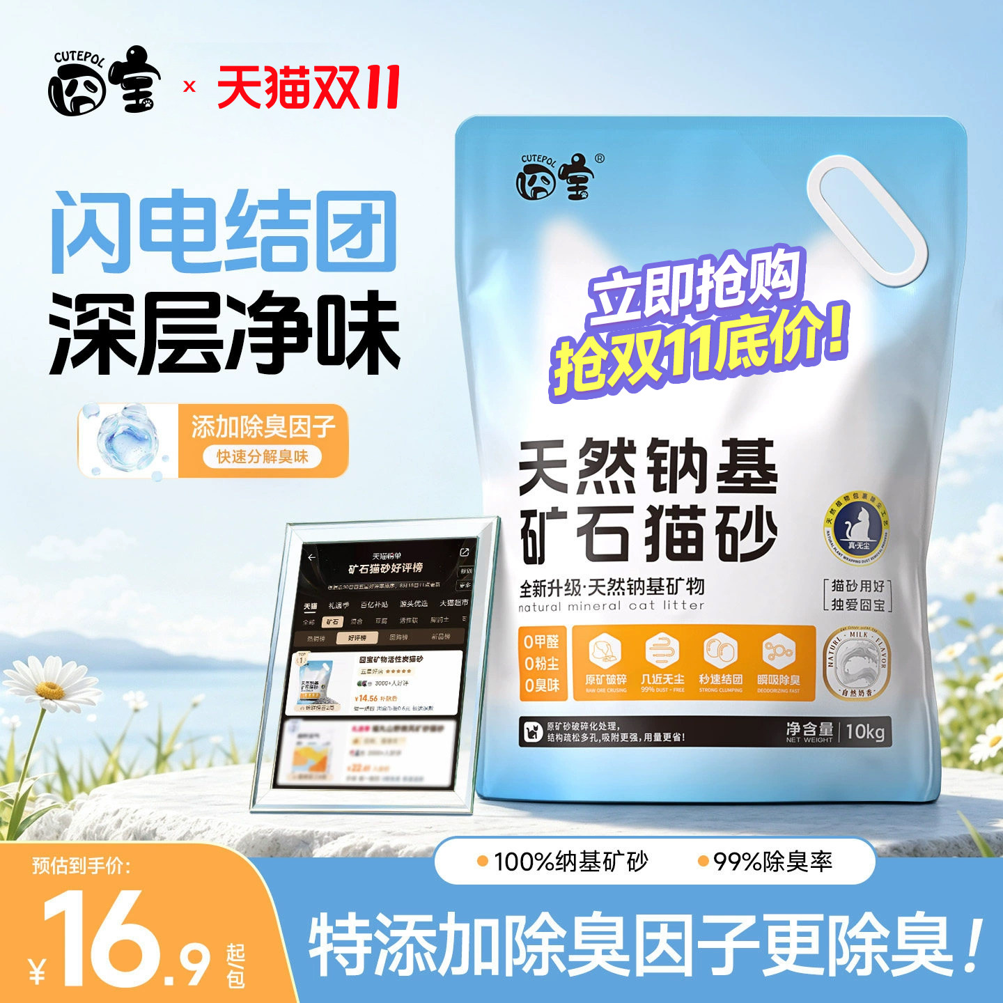 囧宝猫砂矿砂猫砂包邮20公斤膨润土优质无尘天然钠基矿石猫砂防臭