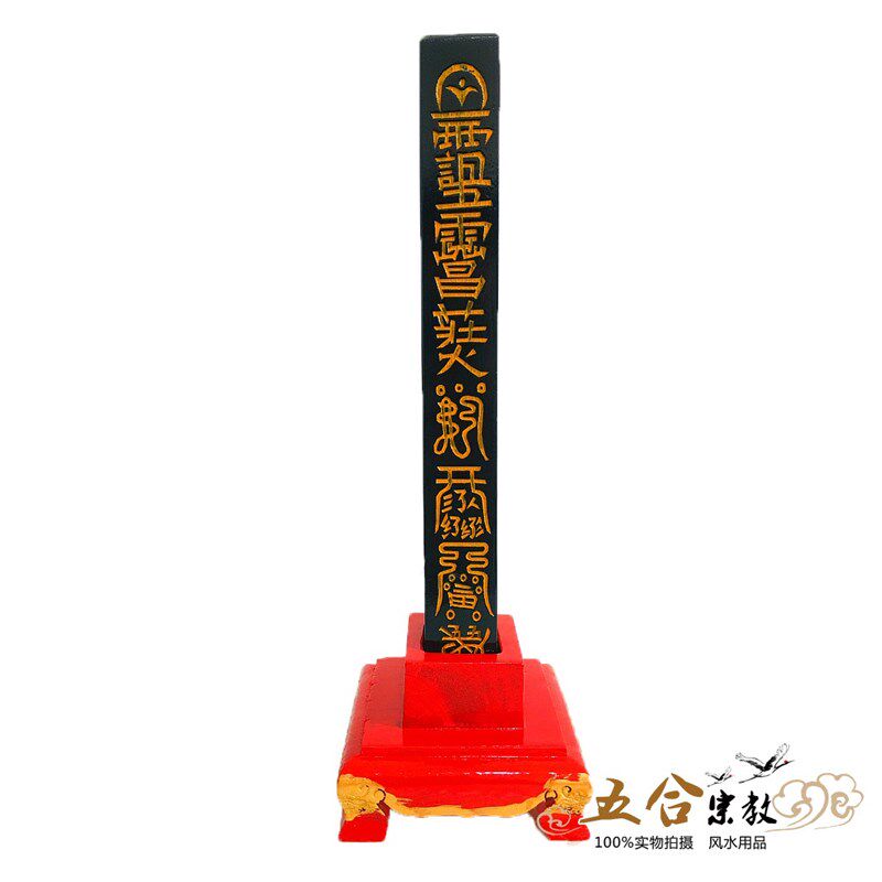 速发具道法器 传度法器天蓬尺底座桃木底座实木描金法尺底座实木