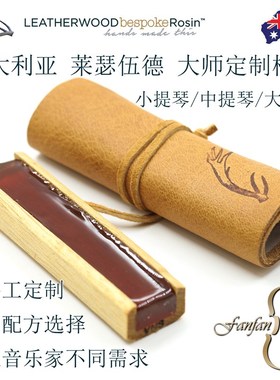 速发澳 利亚 Lrwood莱瑟伍德大大提松香 小提/中师/大提松香