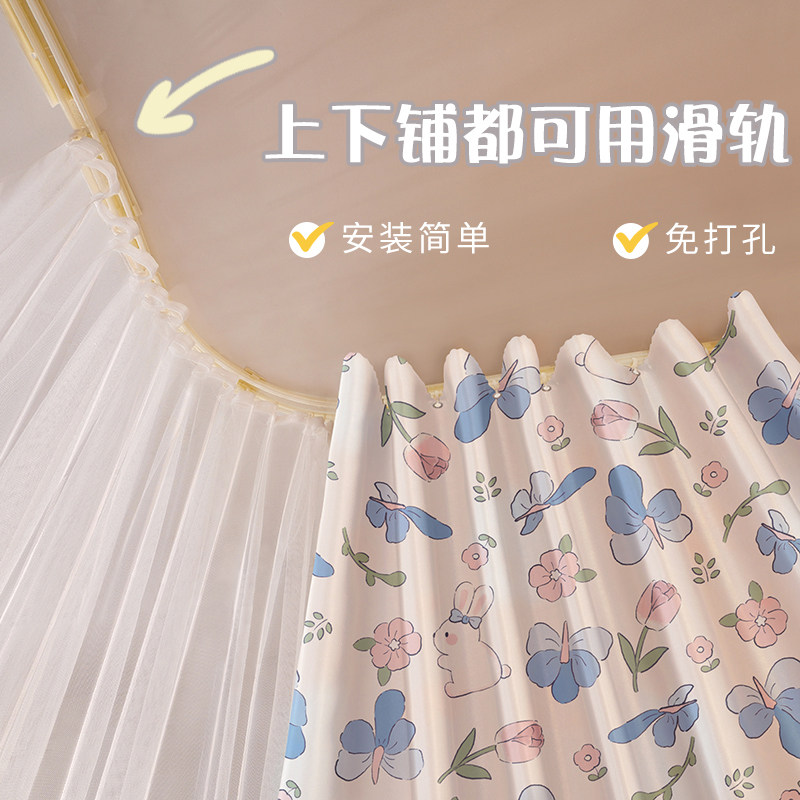 速发u型轨道上光床帘学生宿舍窗帘带蚊帐一体式上铺遮下铺围帘子