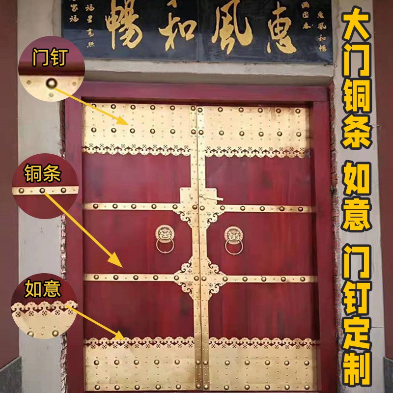 速发仿古木门铜条压门门环铜条条大包边铜如意花铜直条铜泡钉铜皮