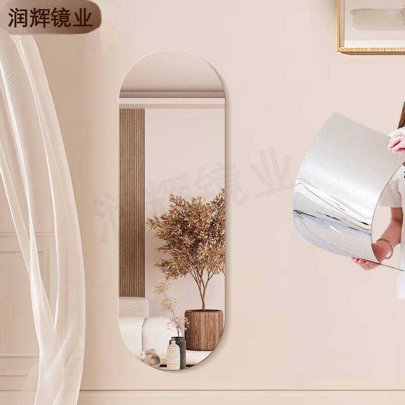 速发穿衣家异形免全身镜卧室壁挂贴墙自粘镜打孔镜用试衣镜子