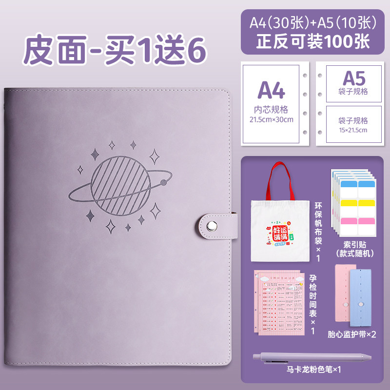 速发孕检收纳册报告单收妈妈孕袋b超建档手册本产检包报告单子资