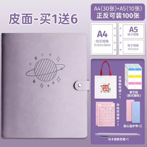 速发孕检收纳册报告单收妈妈孕袋b超建档手册本产检包报告单子资