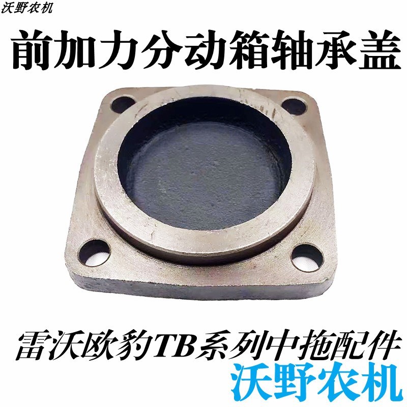 速发欧豹机T04TB配54中拖拉机柴油F农机5件分动箱输出轴轴承