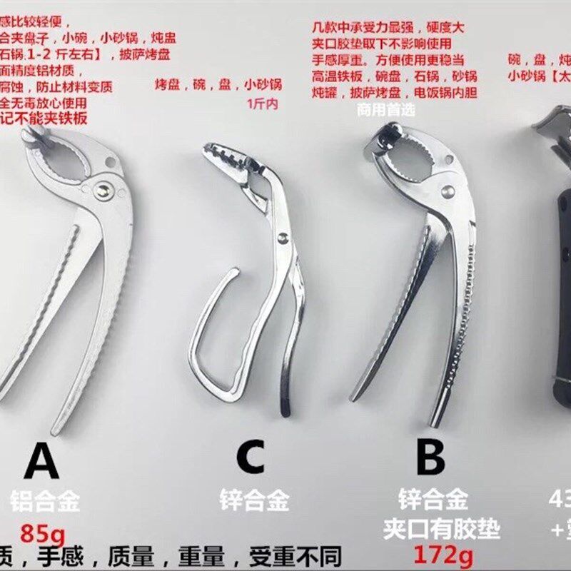 速发个锅料理店煲汤家店蒸笼夹子防烫夹瓦罐钳子饭用烤夹砂性手