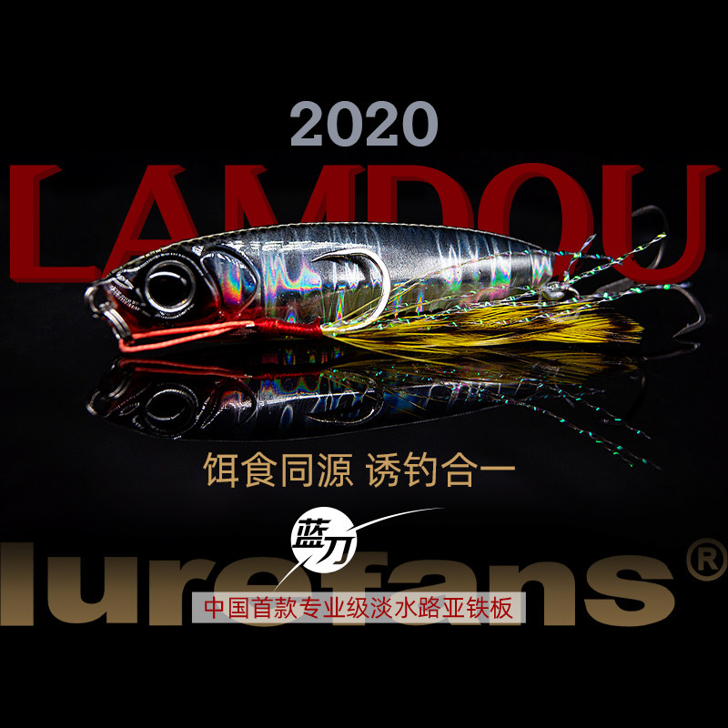 速发202铁新款蓝刀0板路钩版5支装实战超远投双翘嘴亮片