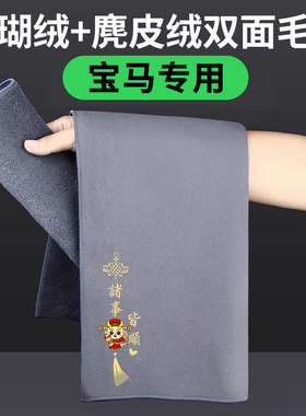 速发适用于5系X1系系1XX4X5汽车擦内毛巾吸水洗车抹布车车饰品