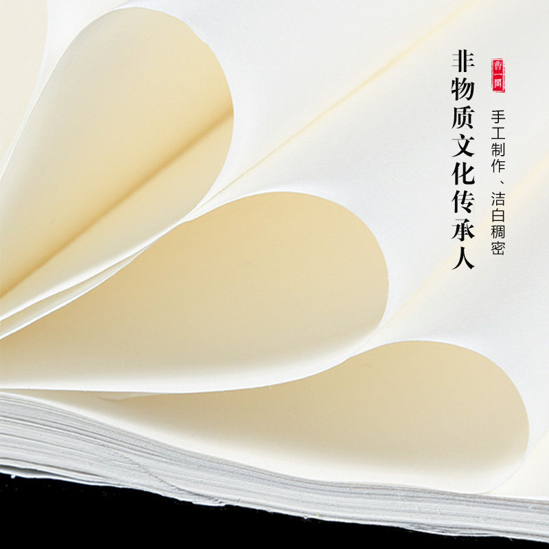 速发法一阁手工古曹檀皮宣纸专用纸生宣熟宣半生尺三尺四熟六尺加