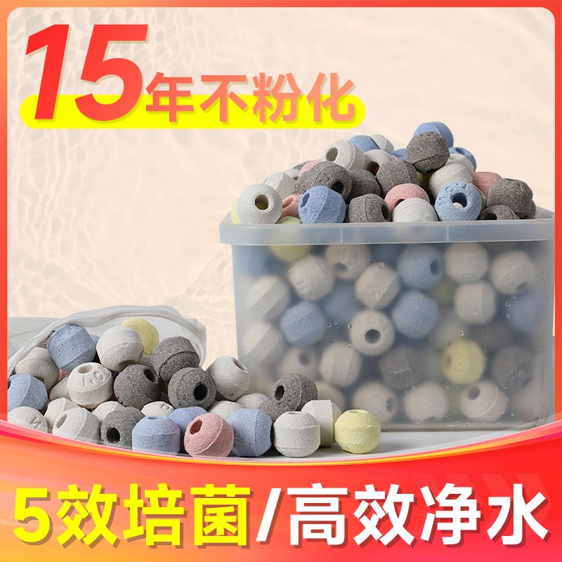 速发鱼池球滤材料鱼缸净水生化纳米球陶石环屋培菌瓷英过滤材