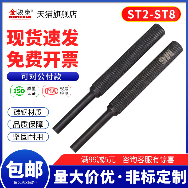 速发安手柄钢丝螺套装动冲器断螺纹护套牙套去尾断横杆工具M4M5M6