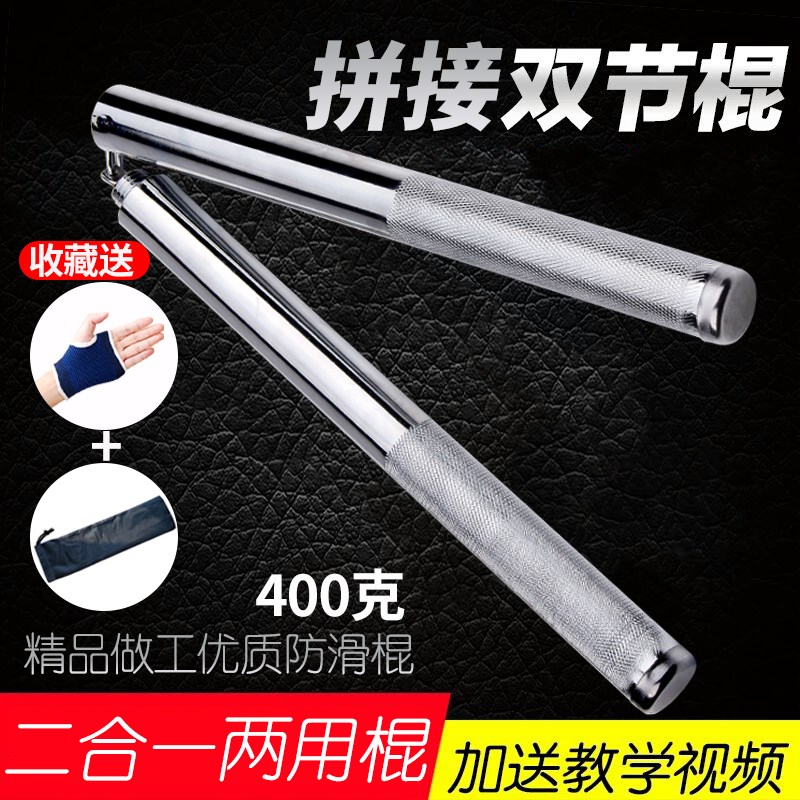 速发400克双节棍表人二合一成可演练习初学者实战防身两用双截棍