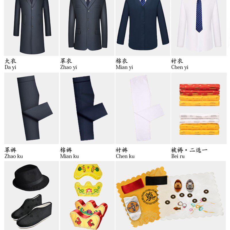 速发寿衣男全套西服中山包大衣七装套冲喜殡葬用品件邮