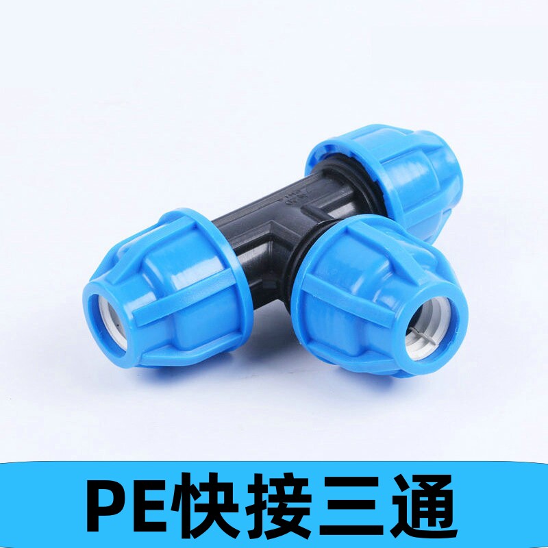 速发pe管材接速通接头pe自来水管硬管管管4分pe件自来水水管快快