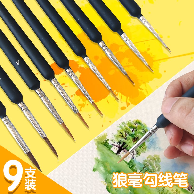 速发极细水毫勾线笔描边笔工笔手绘画笔套水油画装彩狼粉丙烯专用