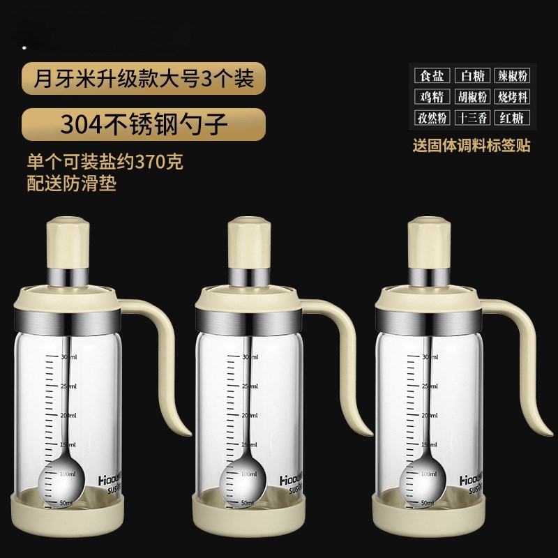 速发调味罐轻奢玻璃味罐子家用盐味精潮味盒厨房调料瓶密封防调调