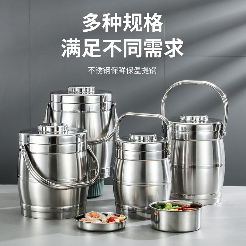 速发多人用大上桶保温桶提锅保温饭量手提不锈钢饭盒容班族学生便