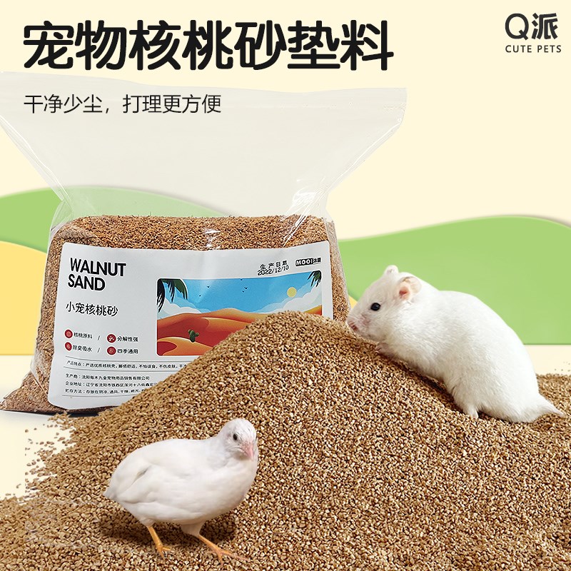 速发芦丁全垫桃砂核料无尘分解粪便安鸡可水洗循环使用发酵床除臭