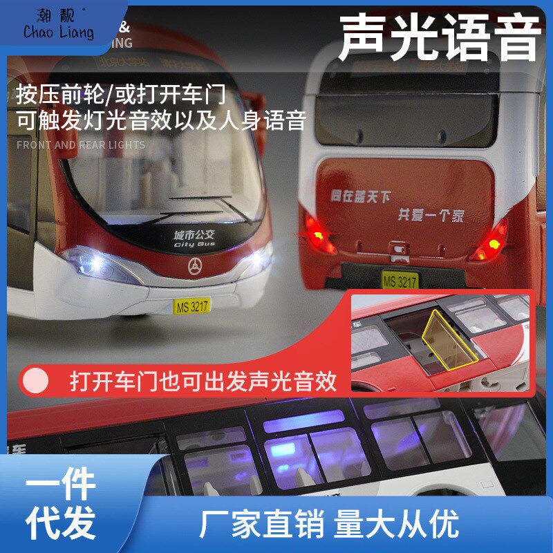 速发大号合金北京公交车儿节汽士玩具车-6双童男孩公共巴车包邮