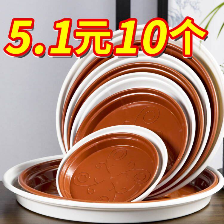速发花盆托盘塑料圆形底盘垫底花盘底盆栽花大底座白托色盘卉号接