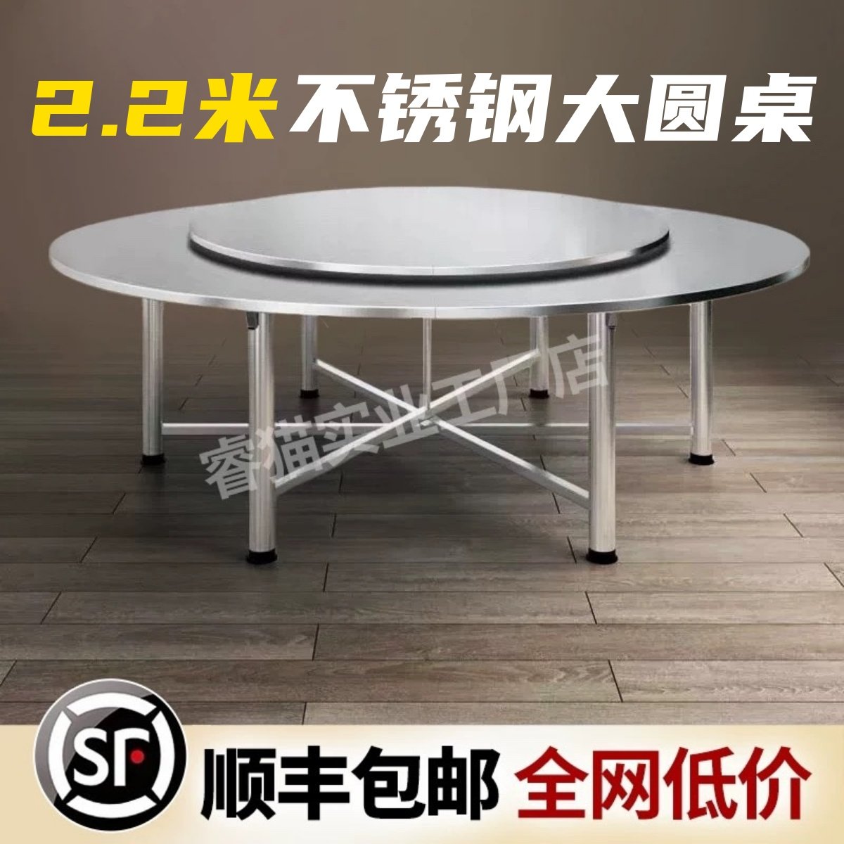 速发特厚04不锈用圆桌可折叠转盘2.餐米桌圆台家用商钢户外吃饭桌